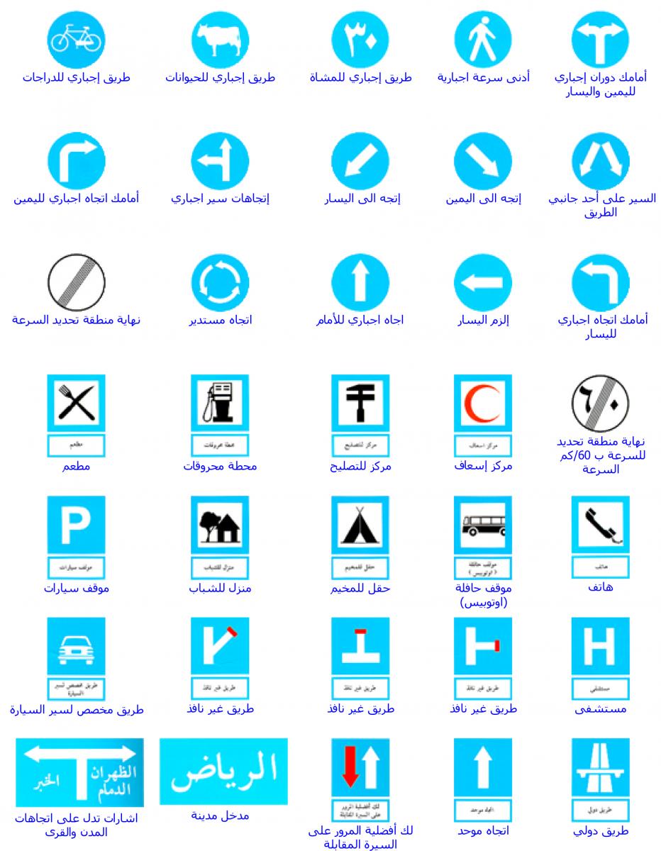 اشارات تحذيرية